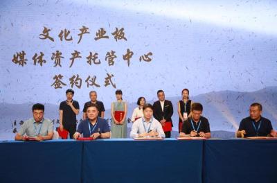 深圳文交所成立全国首个媒体资产托管中心