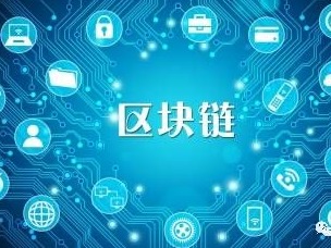 别信这样的“区块链”！银保监会、央行等五部门紧急提示