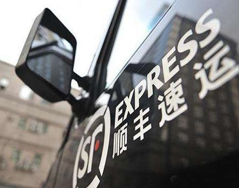 顺丰上线“隐址件”保护隐私：收寄双方均看不到对方信息