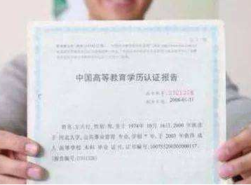 教育部：高等教育学历学位可网上查询和电子认证