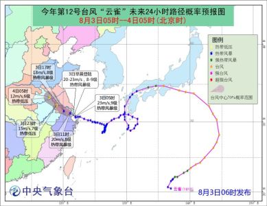 台风“云雀”将于今天上午在上海到浙江沿海登陆