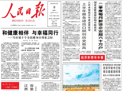 风雨无阻！人民日报刊发的这篇“宣言”，真提气！