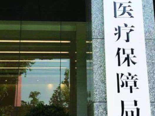 国家医保局：农民工、外来就业创业人员跨省异地就医将直接结算