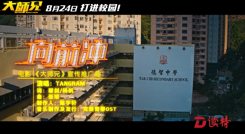 《大师兄》首映揭开“天大秘密”，甄子丹誓要联手“熊孩子”教育家长  