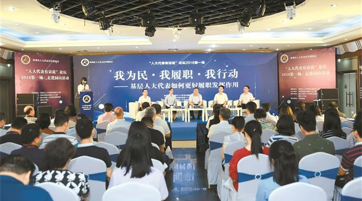 龙岗区“人大代表活动月”启动！将收集社情民意的渠道拓展到社区