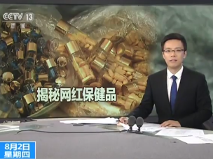 朋友圈伪科普文章泛滥 专家：误导读者网络平台应担责