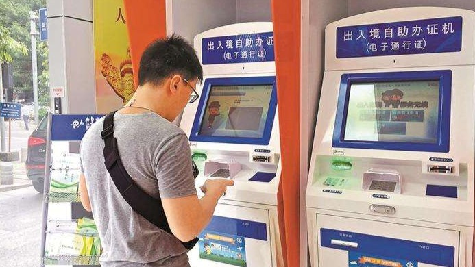 深圳大力推进“数字政府”建设：市民“跑腿”少了 获得感强了