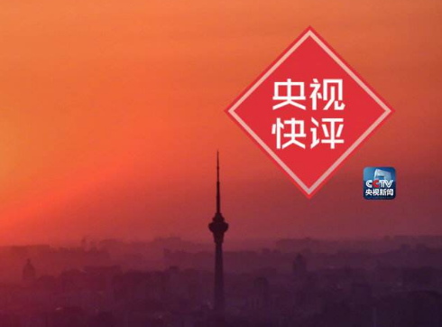 央视快评 | 以新担当新作为做好新时代宣传思想工作