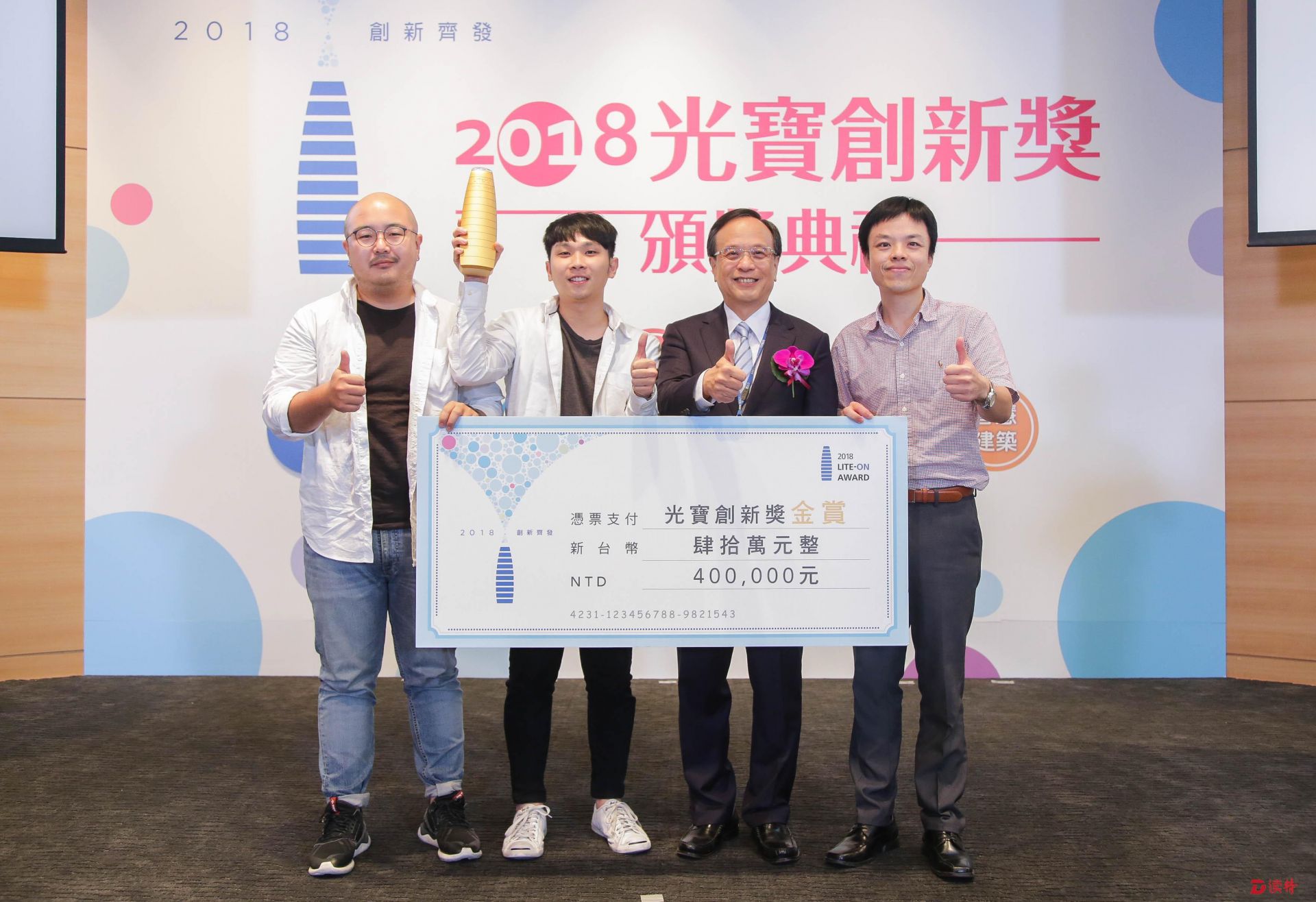 第18届光宝创新奖揭晓得奖名单