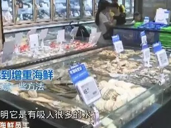 炒蛏子炒出半锅水？！揭秘海鲜人为“增重”的猫腻 