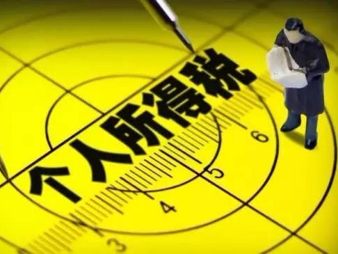 新个税法拟于明年全面施行 今年10月拟先提高起征点至5000元