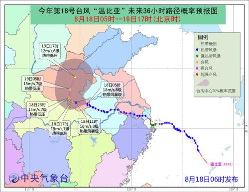 中央气象台发布台风蓝色预警 温比亚刮到河南