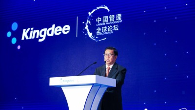 第八届中国管理·全球论坛在深召开,企业上云成数字化转型必然选择