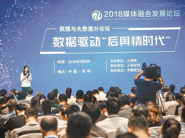 深圳加快媒体融合发展步伐，传播充沛正能量  