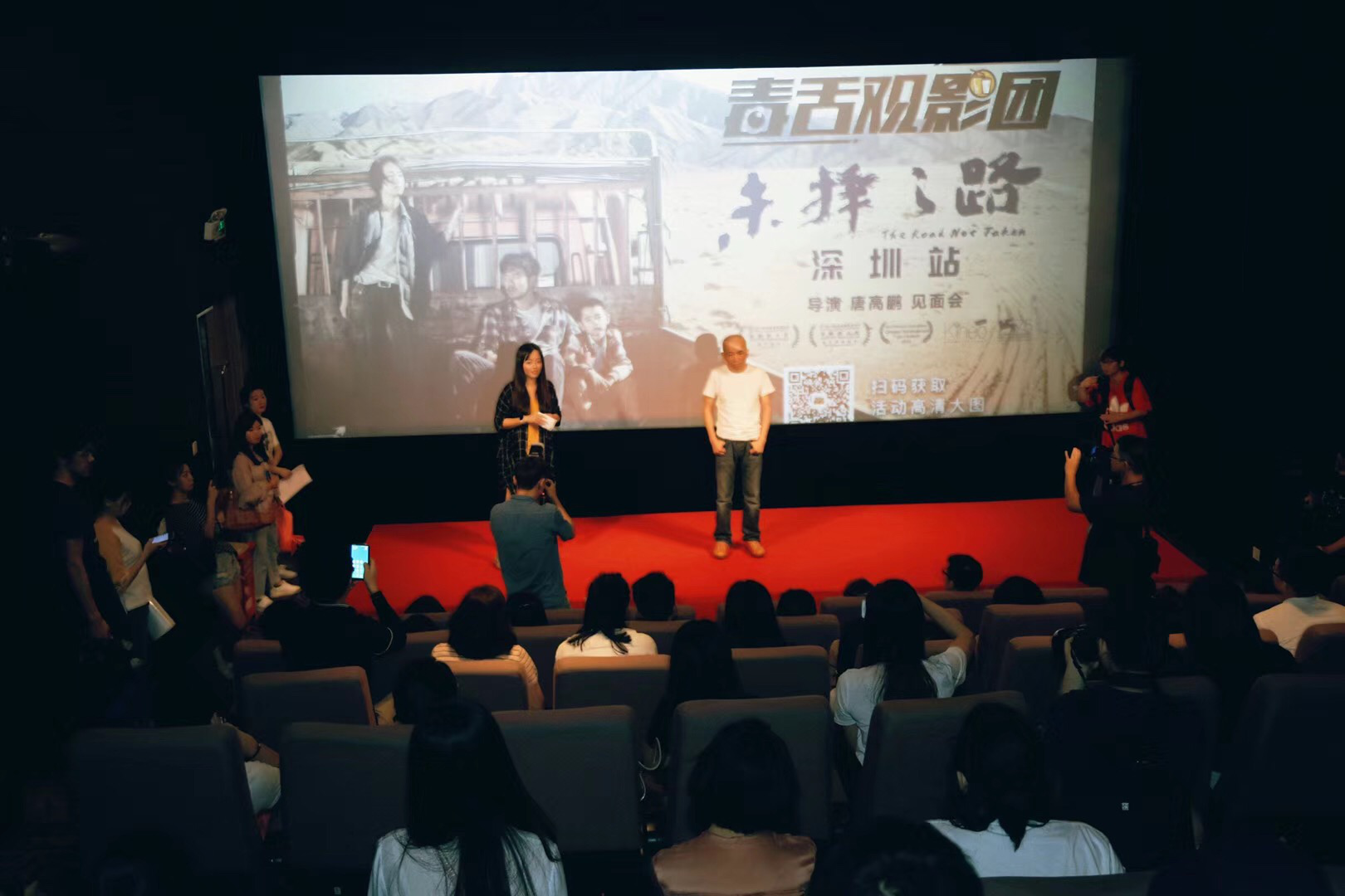 口碑之作《未择之路》深圳路演获点赞