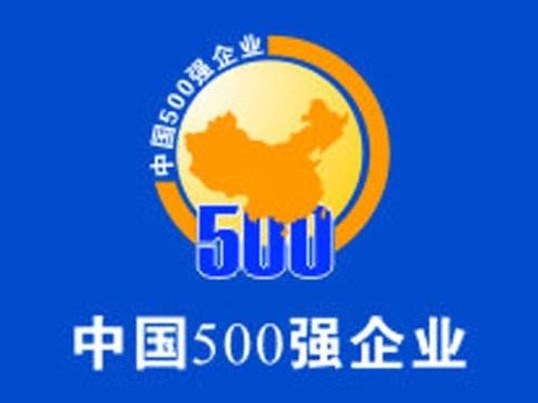 中国最赚钱企业出炉! 广东五百强企业数量第五