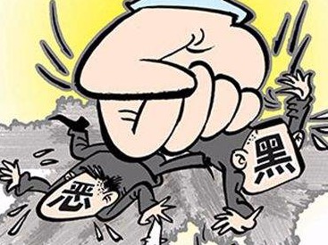 深圳法院重拳出击 全力打好扫黑除恶攻坚战