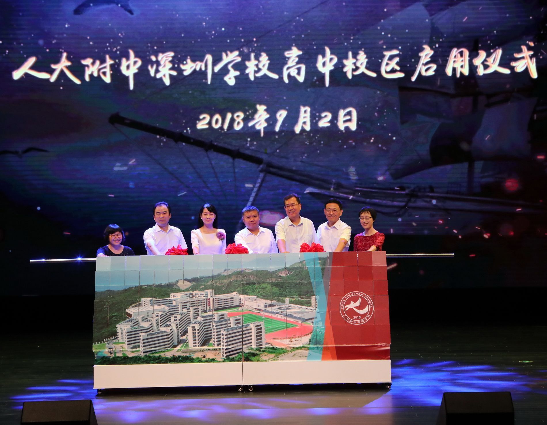人大附中深圳学校开学典礼暨高中校区启用仪式隆重举行