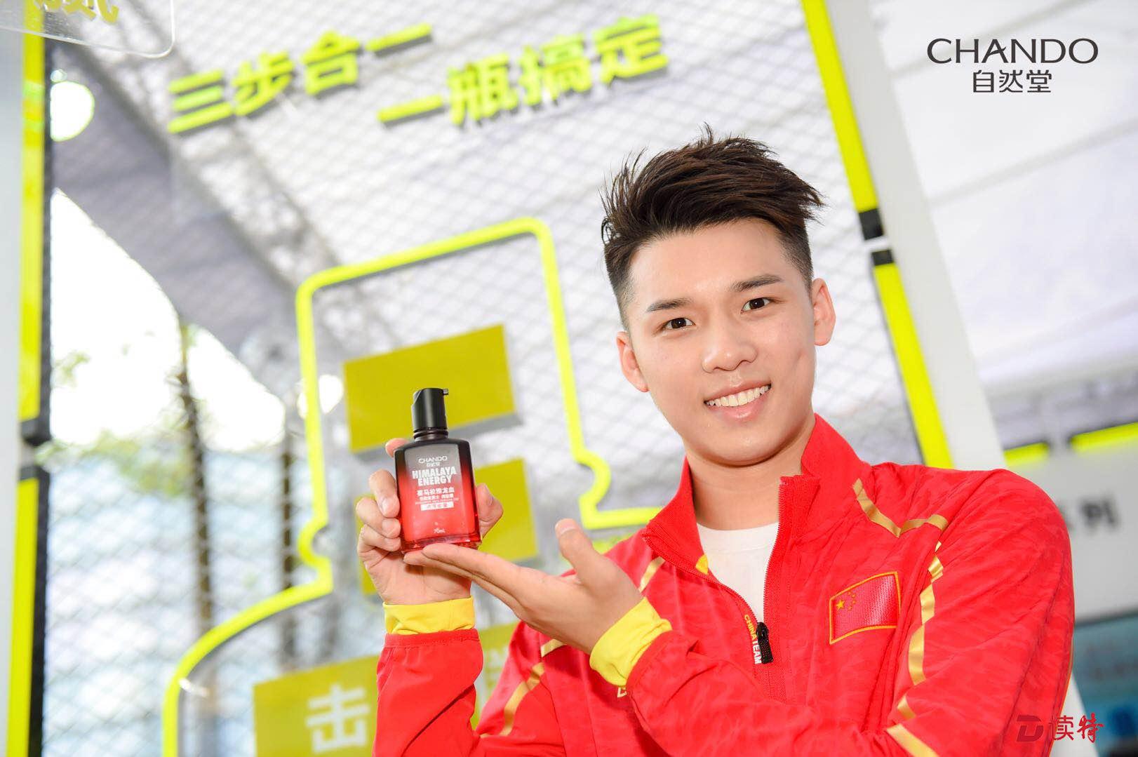 自然堂携手跳台王子陈艾森  开启龙血能量护肤新style