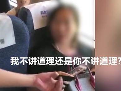 高铁“座霸女”被警方处以200元行政罚款 