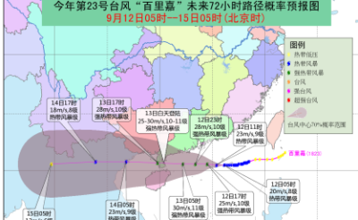 台风蓝色预警继续发布 广东西部沿海部分地区有大雨