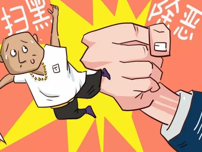 罗湖扫黑除恶，遇到这19类情况快举报！最高奖10万