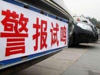 深圳市人民政府关于本市进行防空警报试鸣的通告