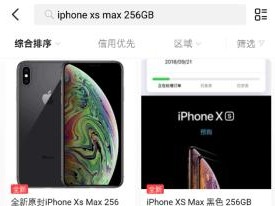万元新iPhone闲鱼上被降价卖 为何卖家照样赚钱