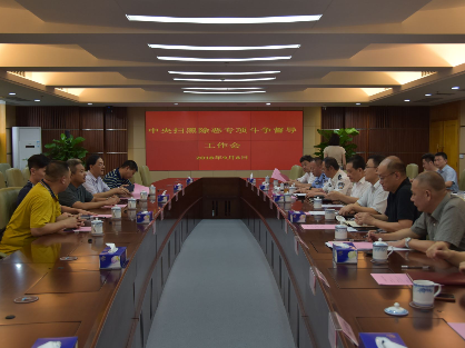 中央扫黑除恶第8督导组到罗湖区督导检查扫黑除恶专项斗争工作  
