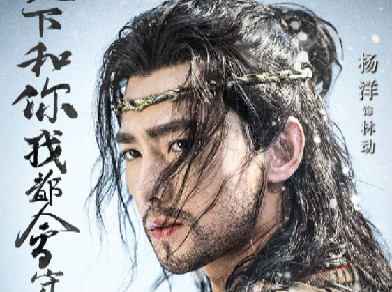 《武动乾坤》第二季定档  热血之旅10月11日重启