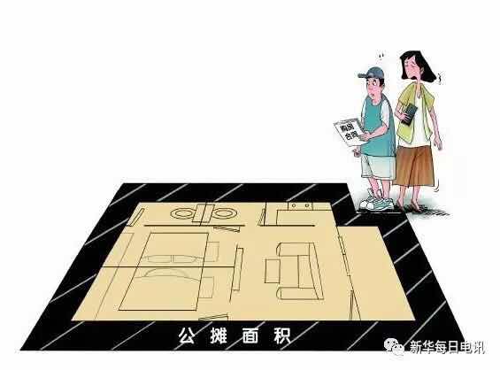 公摊面积7大乱象:买100平得70平?房产税是否应计公摊?