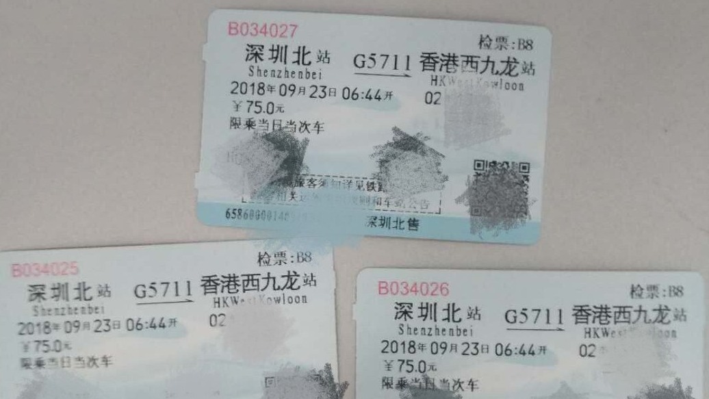 开心！通车首日深圳往返香港高铁票已到手！