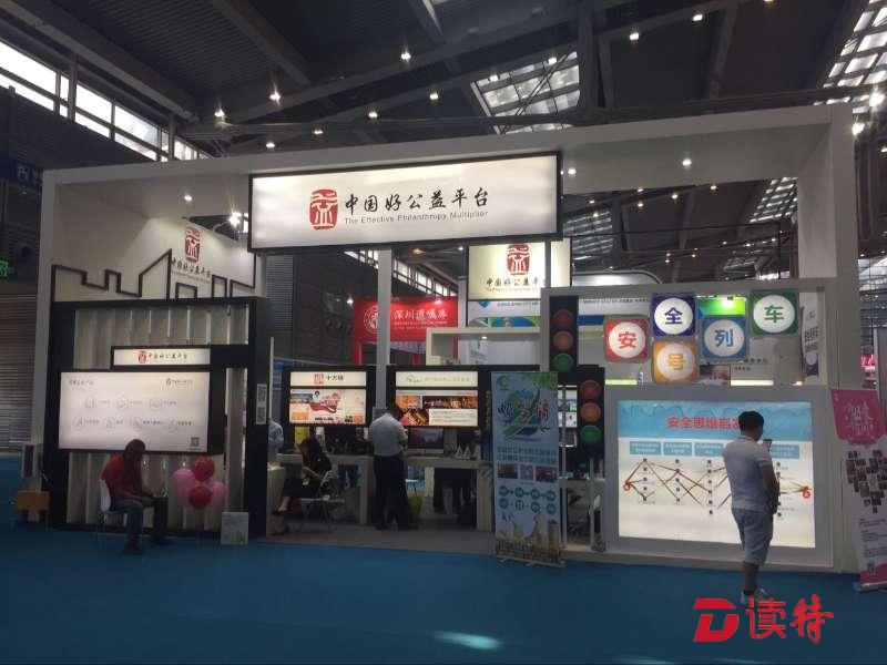 优质公益产品亮相慈展会找“婆家”