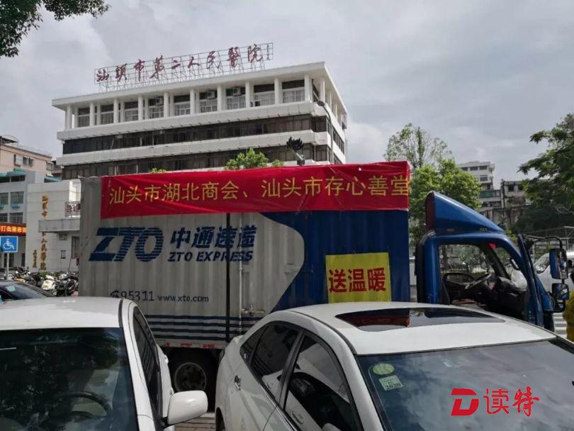 援助广东汕头灾区，中通连皮划艇和铲车都用上了！
