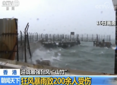 狂风暴雨致香港200余人受伤 特区政府投入善后工作