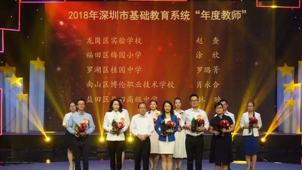 这5篇演讲稿，请17万深圳教师浏览收藏！