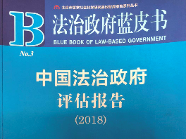 依法行政进入新时代！深圳获赞全国法治政府建设典范城市