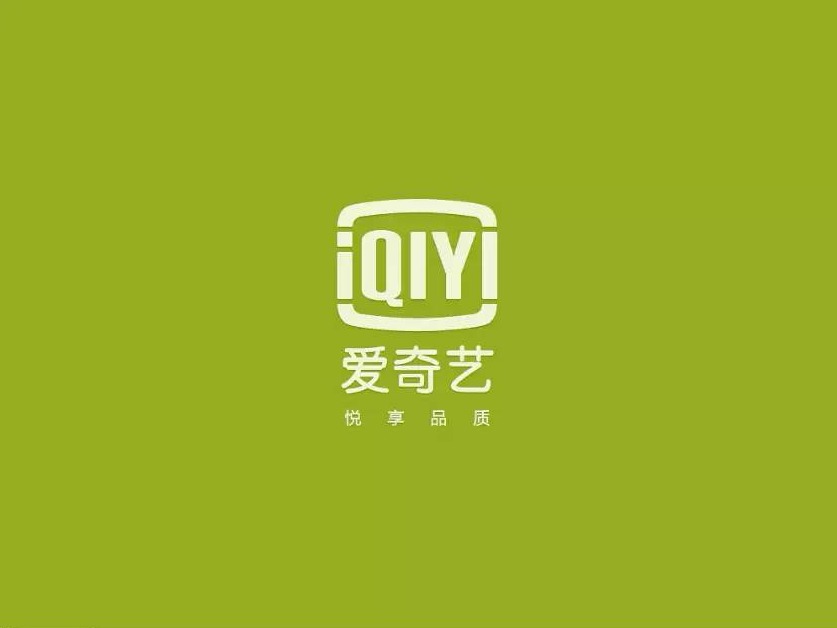 爱奇艺发声明：告别唯流量时代，关闭显示前台播放量