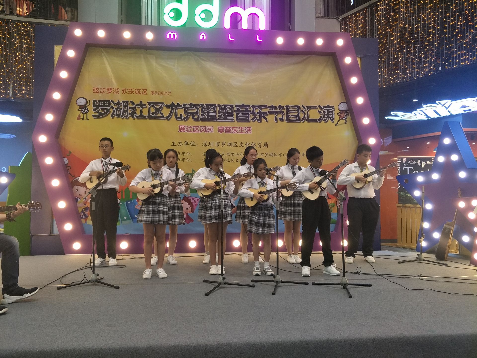 快闪罗湖！“罗湖社区尤克里里音乐节目汇演”举行