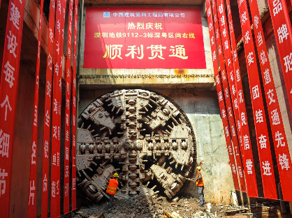 深圳地铁9号线西延线隧道全线贯通  