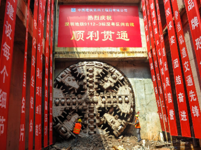 深圳地铁9号线西延线隧道全线贯通  