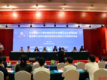 你了解领事认证吗？权威专家们来深圳了！
