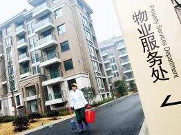 深圳拟建立长效机制推进物业服务企业参与基层社会治理  