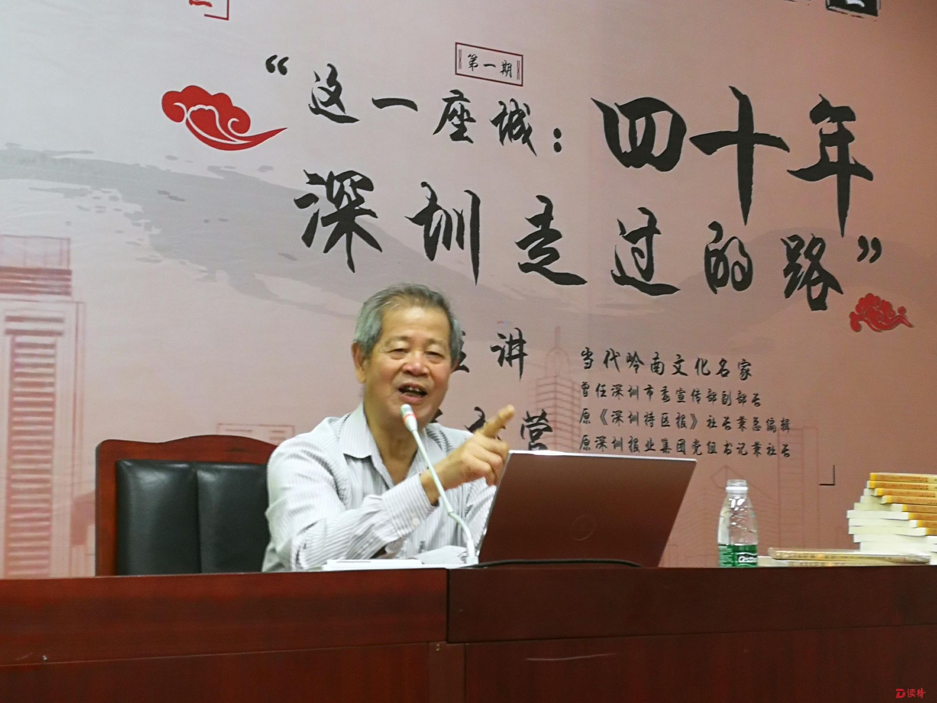 听吴松营讲述深圳走过的路！龙华区周末文化讲堂开讲  