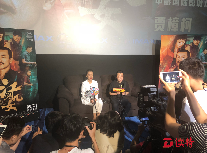 《江湖儿女》主创亮相深圳  贾樟柯赵涛畅谈“江湖往事”  