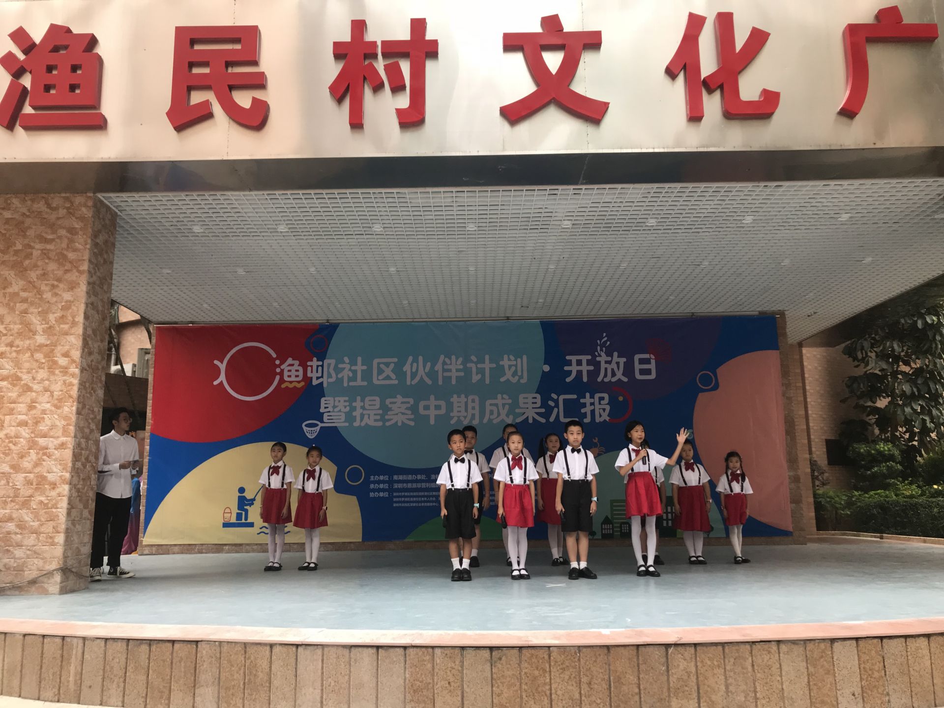 “渔邨社区伙伴计划”进行时，12个民生项目提案集中展示
