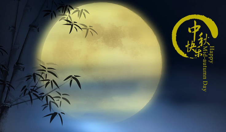 有奖征集 | 中秋明月下 ，你有多少难忘的故事？来这里说一说
