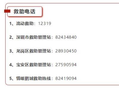 收好了！深圳全市的应急避难场所列表！！！