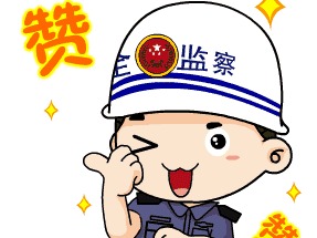 为深圳安监点赞！连续4个月蝉联全国安监微信权威排行榜榜首