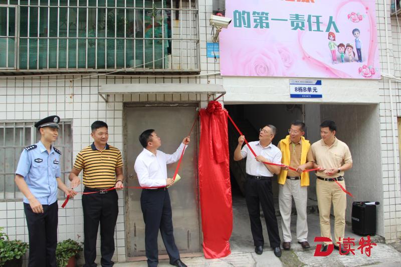 深圳首家社区心理健康关爱空间揭牌  “V爱之家”落户光明办事处富安花园